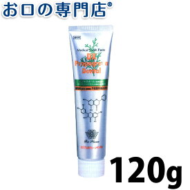【最大800円OFFクーポン有】DXプロポグリーンデンタル 120g 歯磨き粉／ハミガキ粉