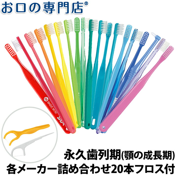 25本セット 歯科専売品
デントワン　歯ブラシ