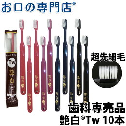 【あす楽】【メール便を選択で送料無料】艶白Twツイン10本（S/MS/M）【日本製】【メール便OK】