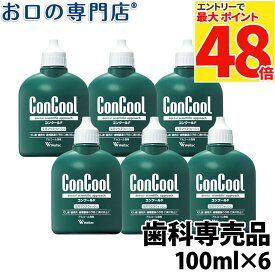 【最安挑戦中★マラソン限定】【最短即日出荷】【メール便送料無料】ウエルテック コンクールF 100ml 6個