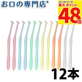 【最大P48倍要エントリー★11日1:59迄】【最短即日出荷】【メール便送料無料】ラピス ワンタフト (LA-001) 12本
