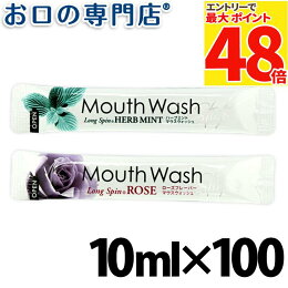 携帯用マウスウォッシュ｜外食の後や気になる時に！持ち運びできる人気のおすすめは？