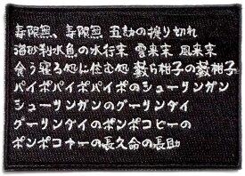 楽天市場 早口 言葉 口の通販