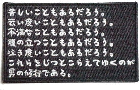 楽天市場 山本五十六 名言の通販
