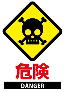 XebJ[Donperi 댯 DANGER }[N ԗp  h }OlbgXebJ[ J[XebJ[  B0008