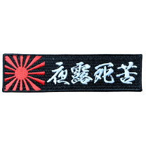 楽天市場】特攻 旗の通販