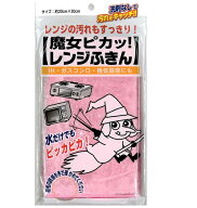 魔女ピカッ！　レンジふきん