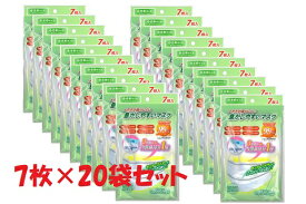 奥田薬品　メガネが曇りにくい　息がしやすい マスク　小さめ サイズ 7枚×20袋セット（140枚）