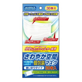 さわやか空間 マスク　30枚