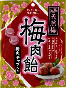 ノンシュガースタイリー梅肉飴