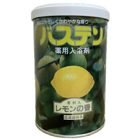 薬用入浴剤　バステンレモンの香　900g