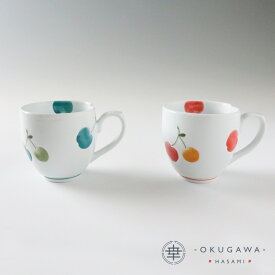 【さくらんぼ】マグカップ (青)/(赤) 波佐見焼 マグカップ 手描き 濃み 下絵付 食洗機OK 果物柄