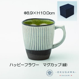 【ハッピーフラワー】マグカップ (緑)/(桃) 波佐見焼 マグカップ 手描き 下絵付 花柄