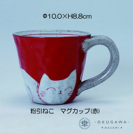 【粉引ねこ】マグカップ(青)/(赤)