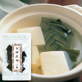 【吉祥昆布2枚袋入】 奥井海生堂