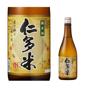仁多米コシヒカリ 純米酒 720ml 日本酒 純米 純米酒 仁多米コシヒカリ 辛口 清酒 食中酒 冷酒 ぬる燗 熱燗
