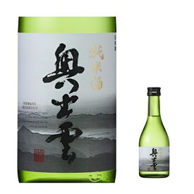 奥出雲 純米酒 300ml 日本酒 純米酒 奥出雲 辛口 清酒 食中酒 味わい 冷酒 ぬる燗 熱燗 地酒