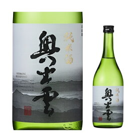 奥出雲 純米酒 720ml 日本酒 純米酒 奥出雲 辛口 清酒 食中酒 味わい 冷酒 ぬる燗 熱燗 地酒