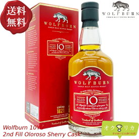 送料無料 ウルフバーン 10年 46% 700ml 正規品 化粧箱入 シングルモルト スコッチ ウイスキー ハイランド