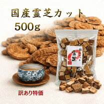 楽天市場】霊芝 500gの通販