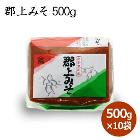 奥美濃名産　郡上みそ10袋セット　【500g×10袋】