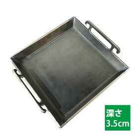 バーベキュー用極厚鉄板　厚さ6ミリ　深さ3.5cm
