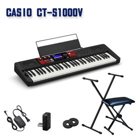 CASIO CT-S1000V カシオ キーボード 61鍵盤 X型スタンド 折りたたみ椅子 セット