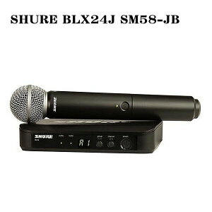 SHURE BLX24J-SM58-JB �n���h�w���h�^ ���C�����X�V�X�e��