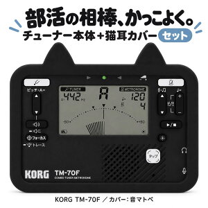 �y���������z�`���[�i�[ ���t�y KORG TM70FBK �`���[�i�[�J�o�[ �ɂ��ɂ�� �L�� �Z�b�g���i ���킢��