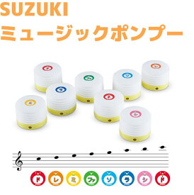 SUZUKI MPP-8 ミュージック ポン・プー P-tunes ポンプー