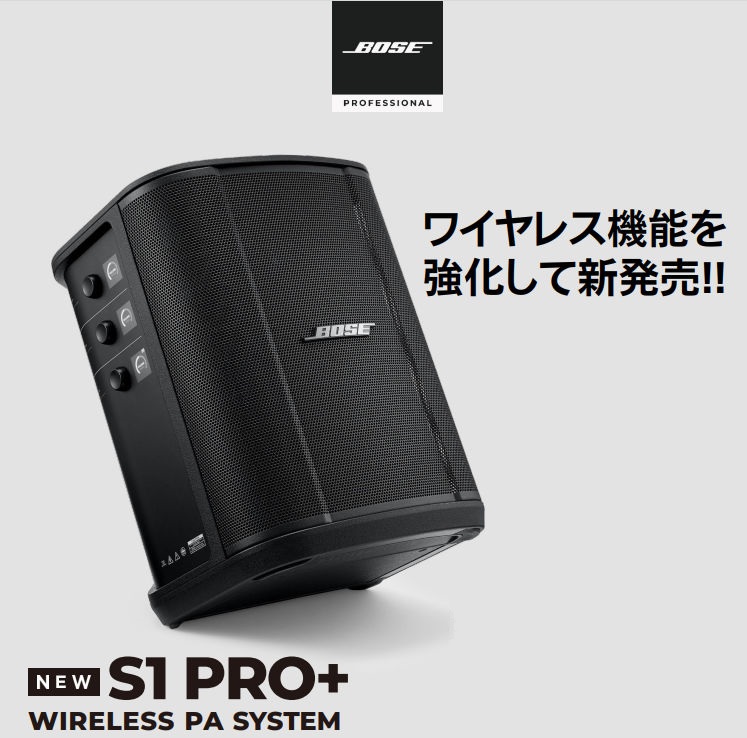 楽天市場】Bose S1 Pro+ ポータブル Bluetooth スピーカー システム