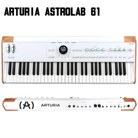 ARTURIA ASTROLAB 61鍵盤 シンセサイザー