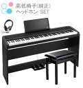 【即日発送】KORG B1SP BK コルグ 電子ピアノ ブラック 専用スタンド STB1 3本ペダル 高低椅子 ヘッドホン 付属