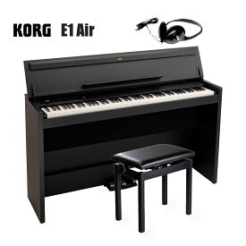 KORG E1 Air コルグ 電子ピアノ 椅子 ヘッドホン セット 【組立設置費無料】