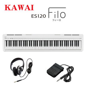 KAWAI ES120W Filo ホワイト カワイ 電子ピアノ 88鍵盤 ヘッドホン付き