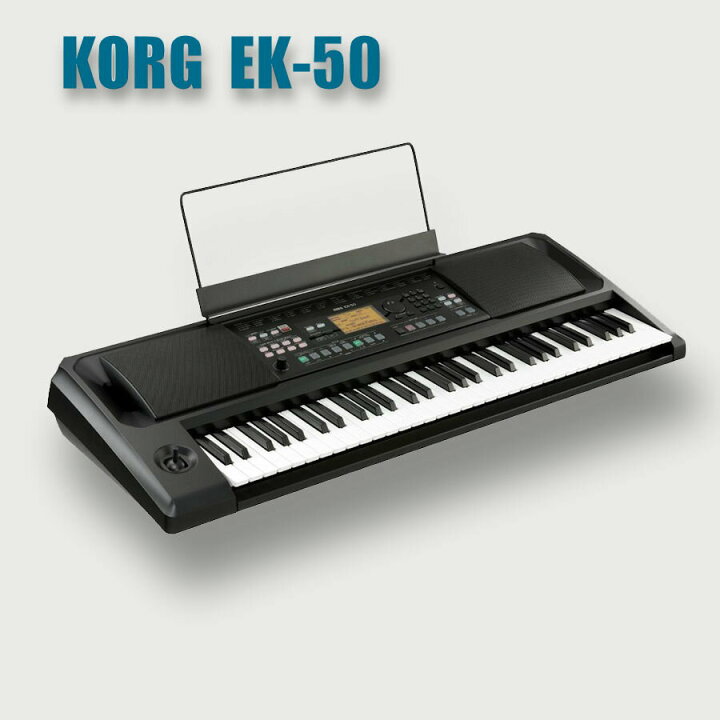 楽天市場】KORG EK-50 コルグ キーボード 電子ピアノ : オクムラ楽器 
