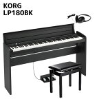 KORG LP-180 BK コルグ 電子ピアノ スタンド 3本ペダルユニット 高低椅子(純正) ヘッドホン付