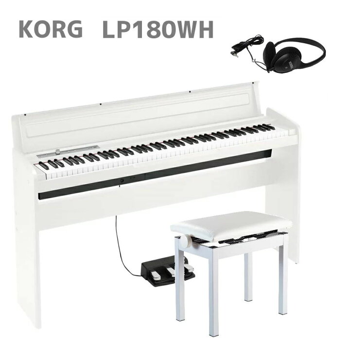 楽天市場】KORG LP-180 WH コルグ 電子ピアノ スタンド 3本ペダル 
