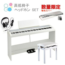 KORG 電子ピアノ 88鍵盤　B2SP WH コルグ 電子ピアノ ホワイト 専用スタンド STB1 3本ペダル 高低椅子 ヘッドホン 数量限定 電子ピアノカバー 付属