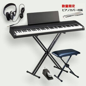 KORG B2 BK コルグ 電子ピアノ X型スタンド W支柱 フットペダル 椅子 ヘッドホン付 (B2Nの上位機種) 数量限定　電子ピアノカバー　プレゼント