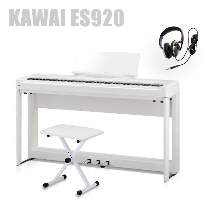 KAWAI ES920W カワイ電子ピアノ 88鍵盤 椅子 ヘッドホン付 KAWAI ES920W カワイ電子ピアノ 88鍵盤 椅子 ヘッドホン付