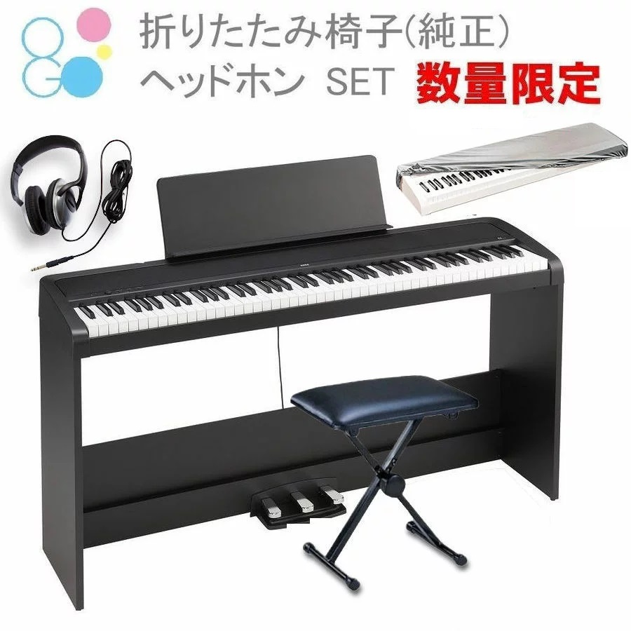 KORG B2SP BK 電子ピアノ 売れ筋 コルグ 専用スタンド 3本ペダル 椅子 密閉型 電子ピアノカバー セット 大人気 付属 純正 数量限定 ヘッドホン