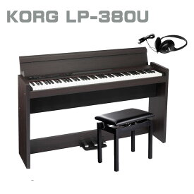KORG LP-380U RW コルグ 電子ピアノ 88鍵盤 高低椅子 ヘッドホン セット