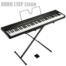 電子ピアノ 88鍵盤　KORG L1SP Liano BLACK コルグ X型スタンド セット レビュー特典あり