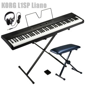 電子ピアノ　88鍵盤　KORG L1SP Liano BLACK コルグ X型スタンド 椅子 ヘッドホン セット