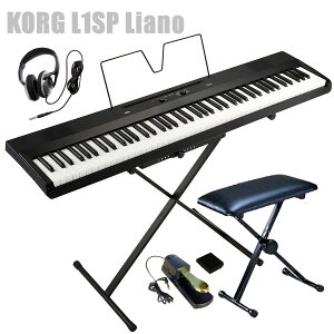 電子ピアノ 88鍵盤 KORG L1SP Liano BLACK コルグ X型スタンド 椅子 ペダル (ゴールド)ヘッドホン セット