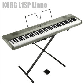 電子ピアノ 88鍵盤 KORG L1SP Liano L1SP METALIC SILVER コルグ X型スタンド セット メタリックシルバー