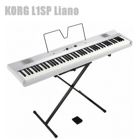 電子ピアノ 88鍵盤 KORG L1SP Liano PEARL WHITE コルグ X型スタンド セット パールホワイト