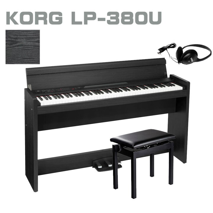 楽天市場】KORG LP-380U RWBK コルグ 電子ピアノ 88鍵盤 高低椅子 