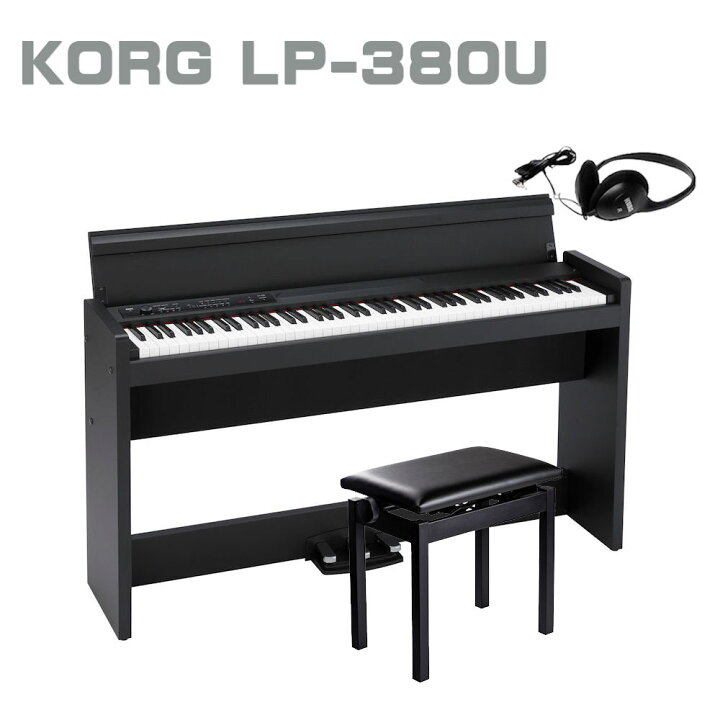 楽天市場】KORG 88鍵盤 電子ピアノ LP380U ブラック : オクムラ楽器 